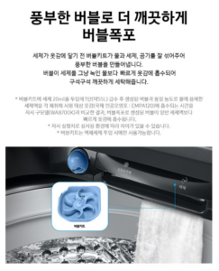 삼성전자 WA21A8376KV 그랑데 통버블 세탁기 21kg 방문설치 이미지 2