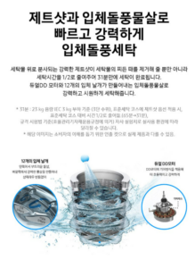 삼성전자 WA21A8376KV 그랑데 통버블 세탁기 21kg 방문설치 이미지 3