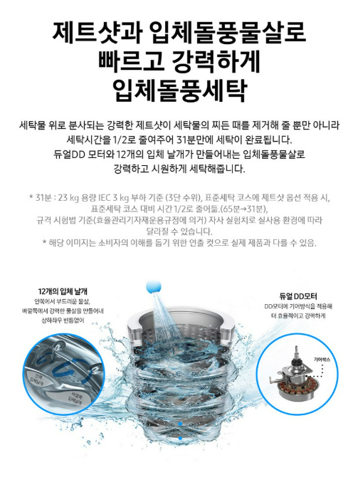 삼성전자 WA21A8376KV 그랑데 통버블 세탁기 21kg 방문설치 이미지 3