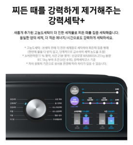 삼성전자 WA21A8376KV 그랑데 통버블 세탁기 21kg 방문설치 이미지 6